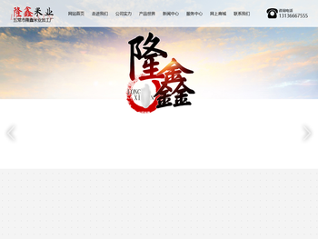 五常市隆鑫米业加工厂,五常米业,五常稻花香供应商,五常有机大米,良田豪米