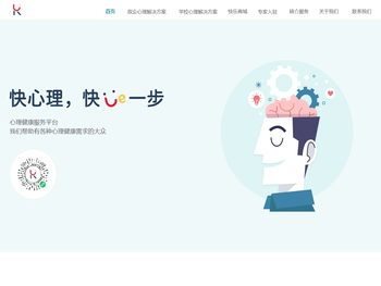 快心理