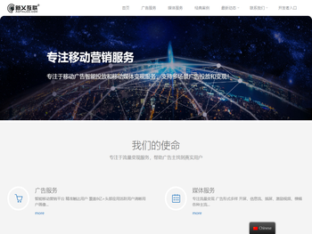 新义互联（AdTalos）