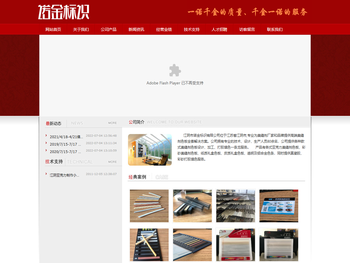 江阴市诺金标识有限公司