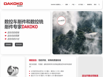 制造优质数控车削件和铣削件