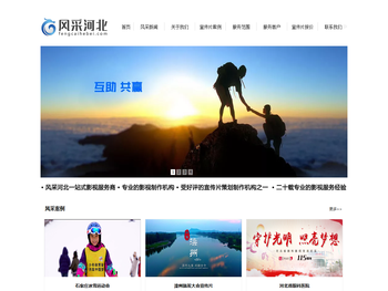 风采河北文化传播有限公司