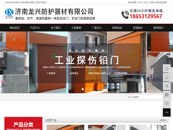 济南龙兴防护器材有限公司