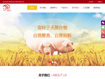 四川家家欢笑生物科技有限公司