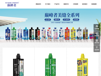 浙江巅峰实业有限公司