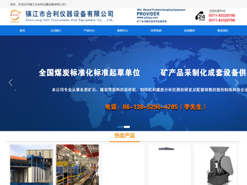 镇江市合利仪器设备有限公司