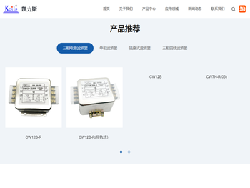 昆山凯力斯电子有限公司