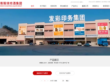 贵州发彩印务集团有限公司