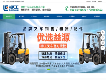 西安益源机械设备有限公司