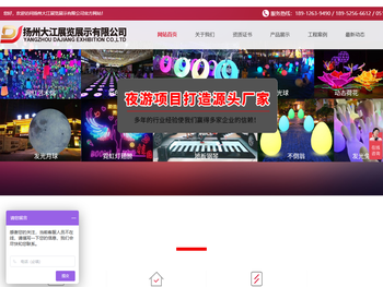 夜游彩灯,灯光节,灯光展,网红道具灯,仿真恐龙租赁,北极光设备租赁,水幕电影厂家扬州大江展览展示有限公司