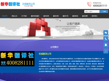 人工校审正规翻译公司