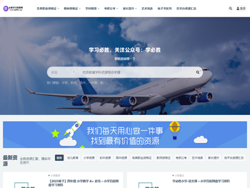 必胜学习资源网