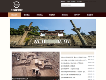 忠县白公祠文博景区