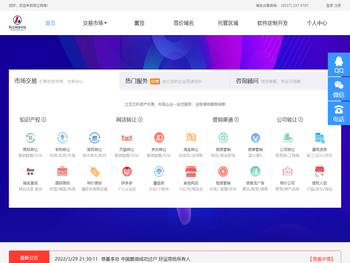 同立网络域名交易