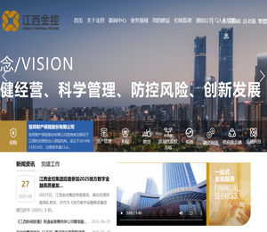 江西省金融控股集团有限公司