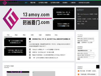 时尚厦门，QS汽研社，行业新闻，福建，厦门，汽车，资讯