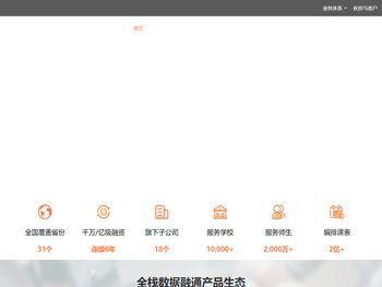 智慧教育，数据融通的全栈产品生态