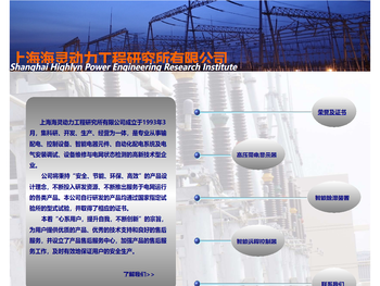 上海海灵动力工程研究所有限公司