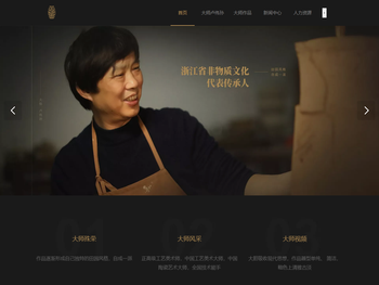 龙泉市子芦瓷坊