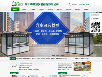 道路护栏―花式护栏―常州市林凯交通设施有限公司