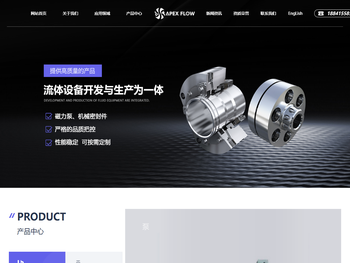 辽宁阿派斯流体设备有限公司