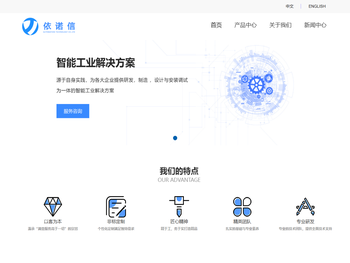 厦门依诺信自动化科技有限公司