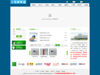 -成都市长康药房连锁有限公司