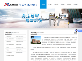 北京中煤兴业科技有限公司