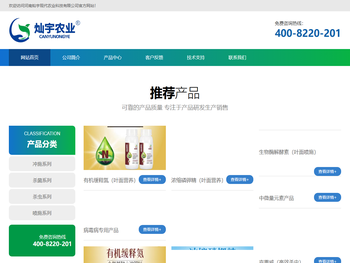 河南灿宇现代农业科技有限公司