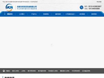 智能自动配料系统