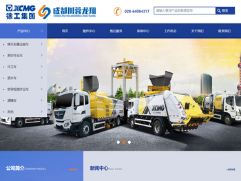 成都川蓉龙翔汽车服务有限公司