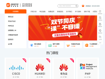 思科华为网络工程师认证培训