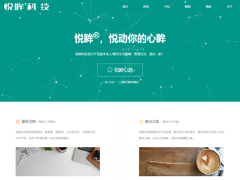 浙江天台网站建设