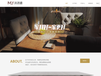 米洛雅家居