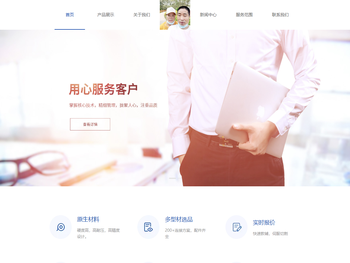 钟立民电采暖商店