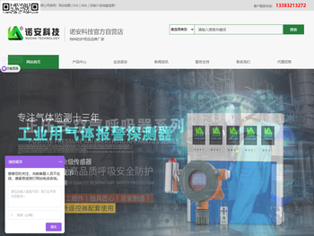 河北诺安科技有限公司