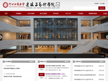 建筑与艺术学院