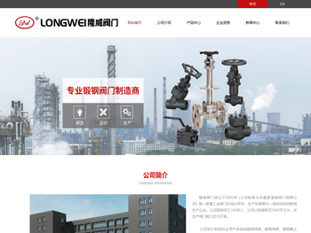 温州隆威阀门有限公司