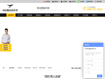 男装加盟,男装加盟店,男装代理,男装品牌加盟,品牌男装加盟