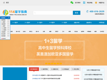 出国留学预科班