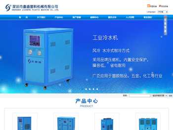 水冷冷水机,模温机,粉碎机,干燥机厂家