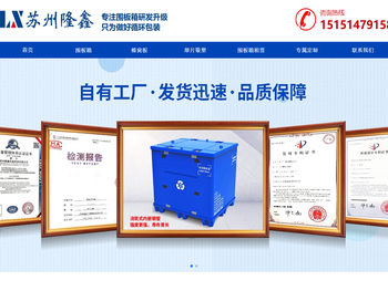 苏州隆鑫包装科技有限公司