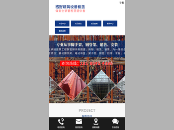 成都格好建筑设备公司