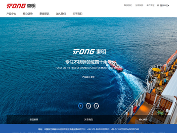 东明不锈钢螺丝