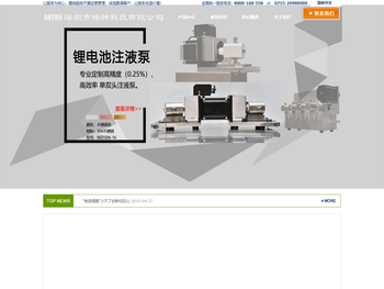 深圳市诺神科技有限公司