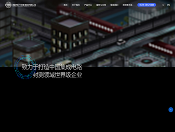 甬矽电子（宁波）股份有限公司