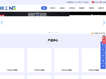 上海能工电子有限公司