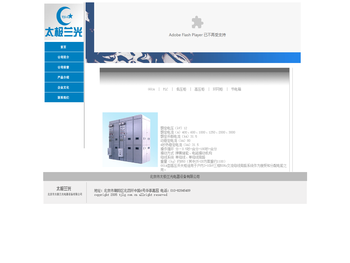 河北华硕兴业保温建材有限公司