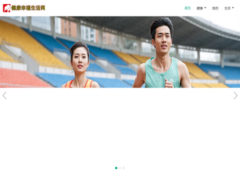 健康幸福网