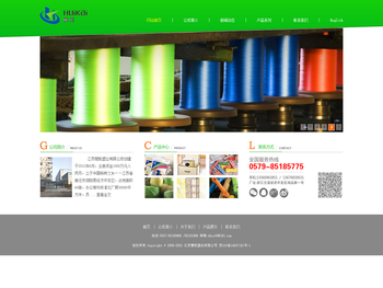 江苏慧凯塑业有限公司